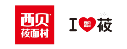西贝