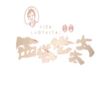 西塔