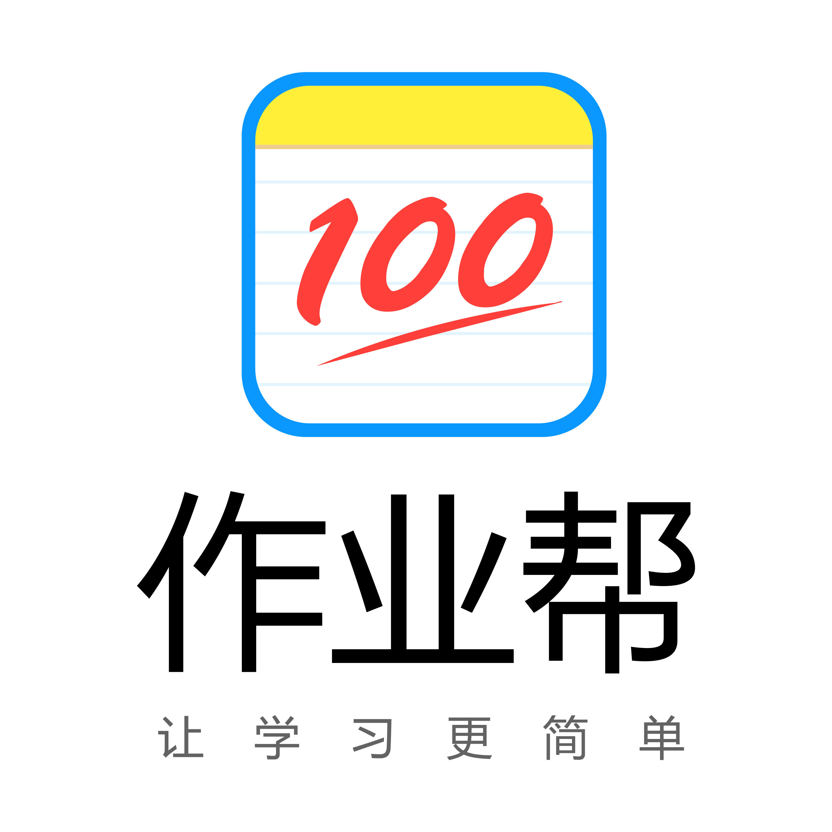 作业帮